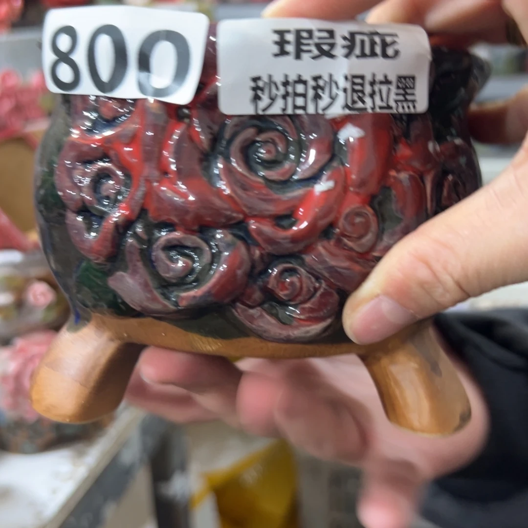 满20米秒退拉黑花盆