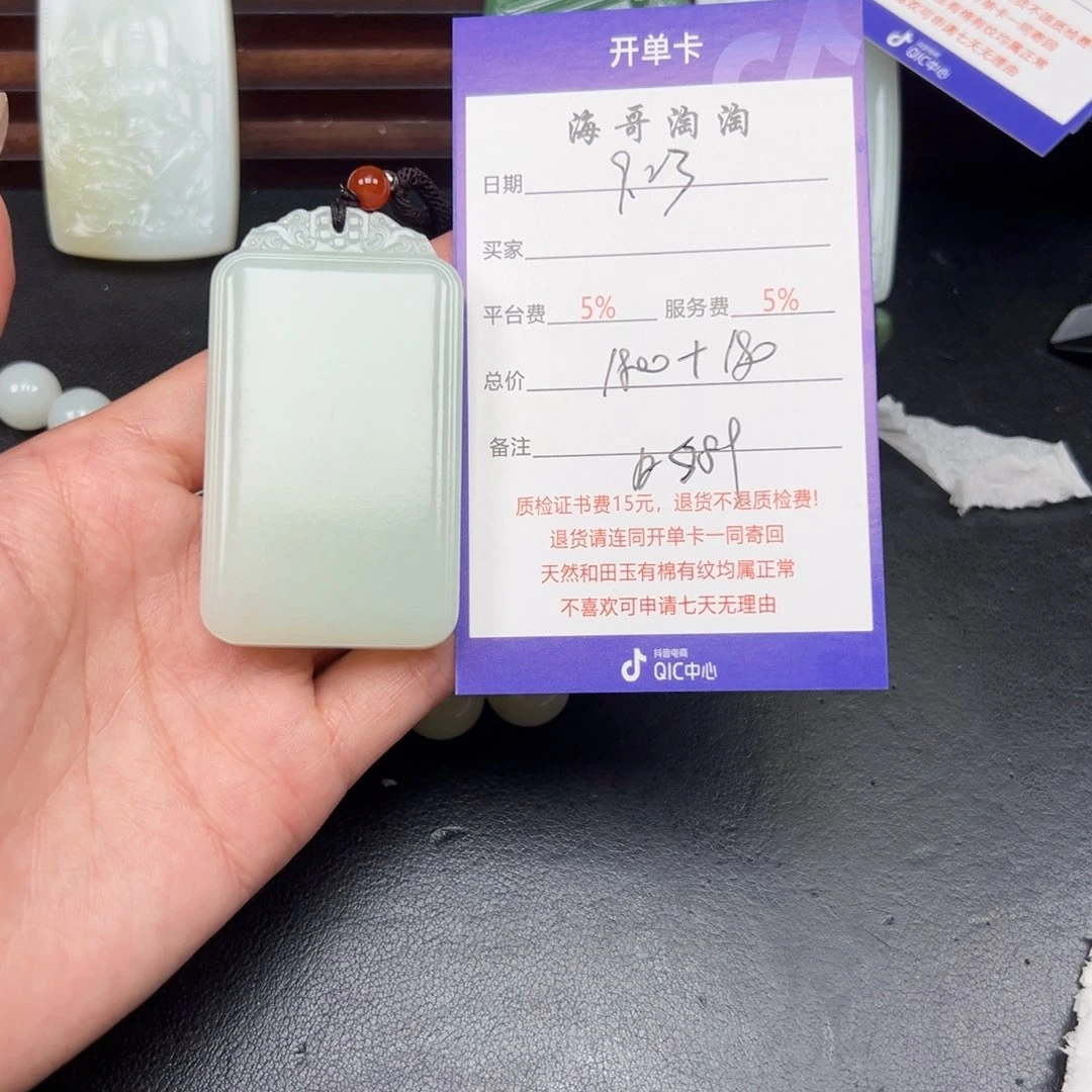 颈饰未镶嵌和田玉用****1