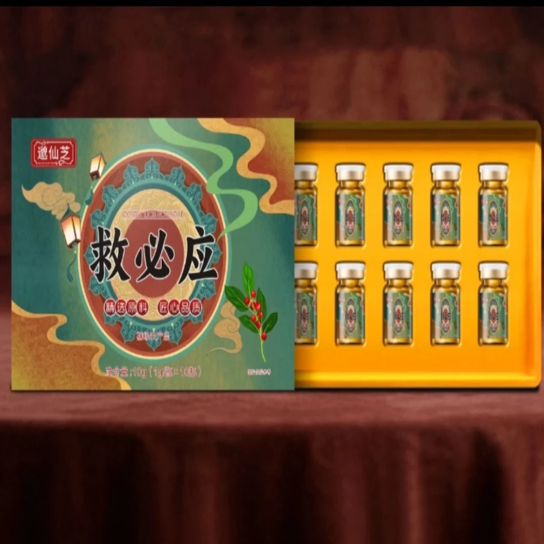 邈仙芝 救必应初级农产品1