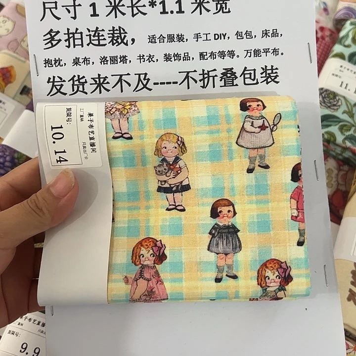 棉一米价纯棉平布1.1宽10.14
