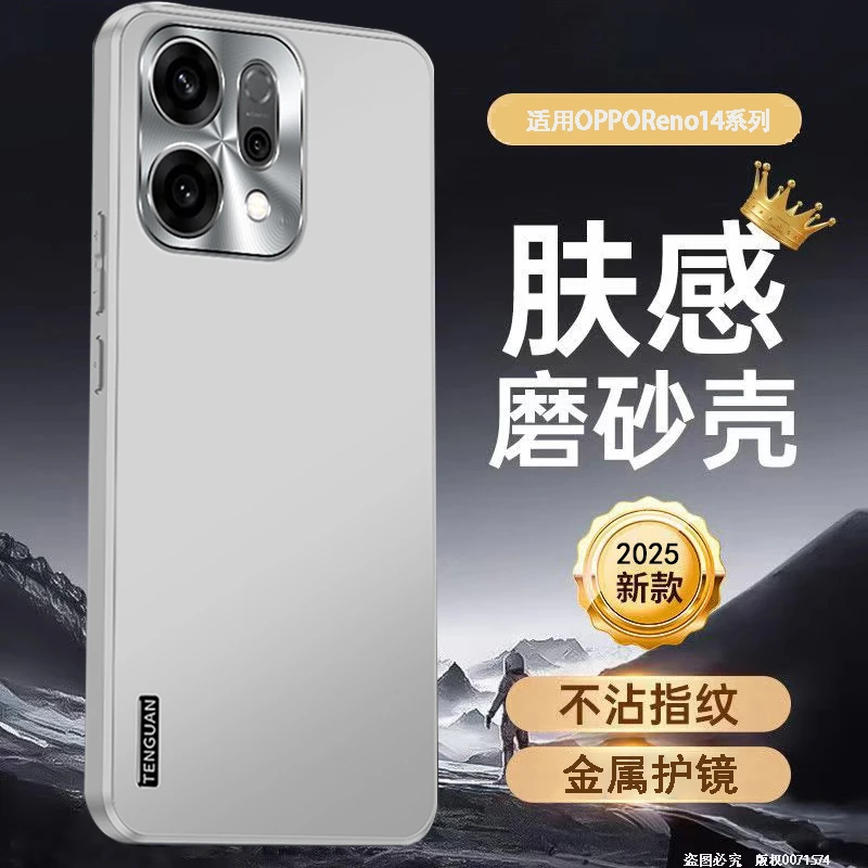 OPPOReno14手机壳金属镜头全包防摔14pro保护套磨砂高档时尚P适用