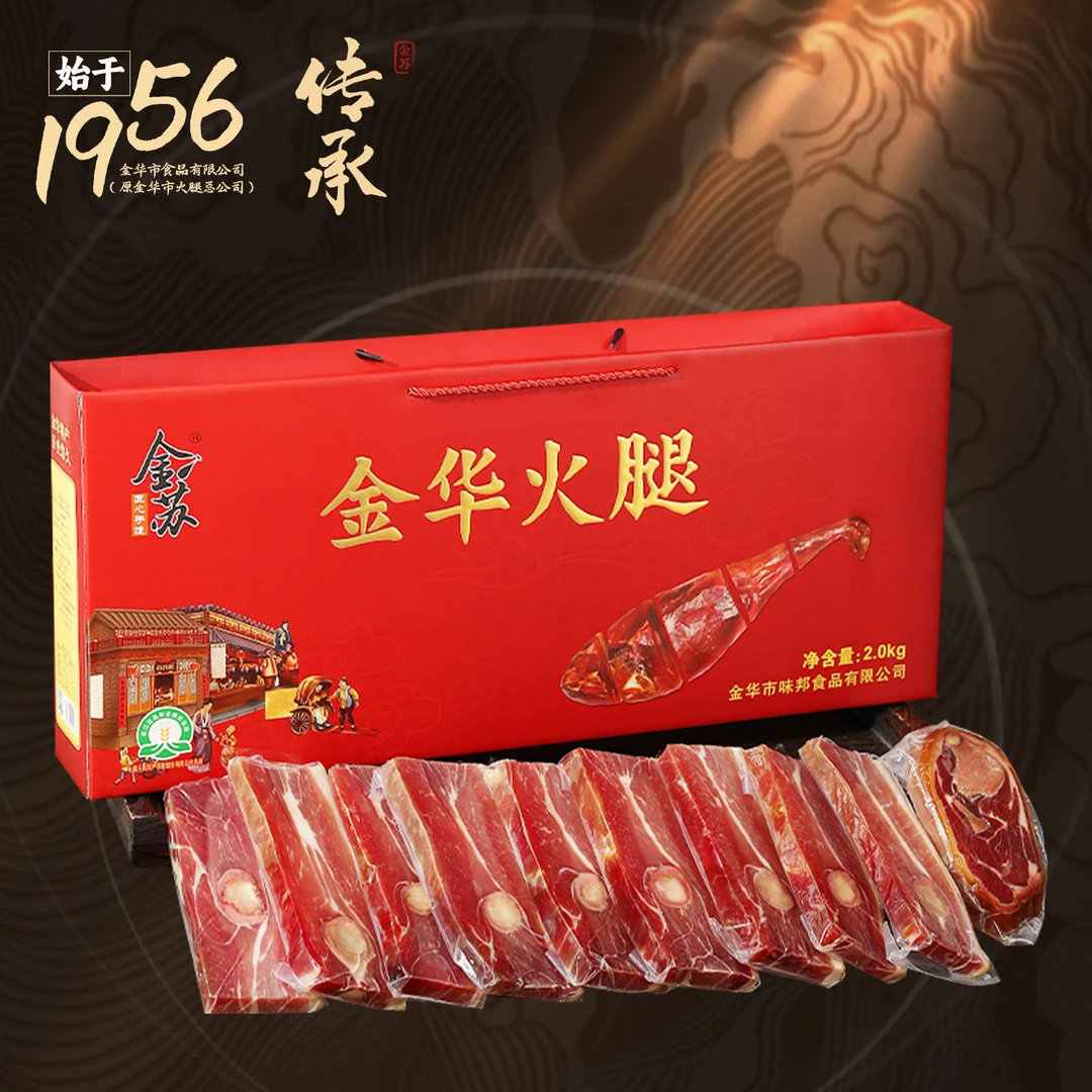 金苏金华火腿4斤切片礼盒火腿肉片送礼优选