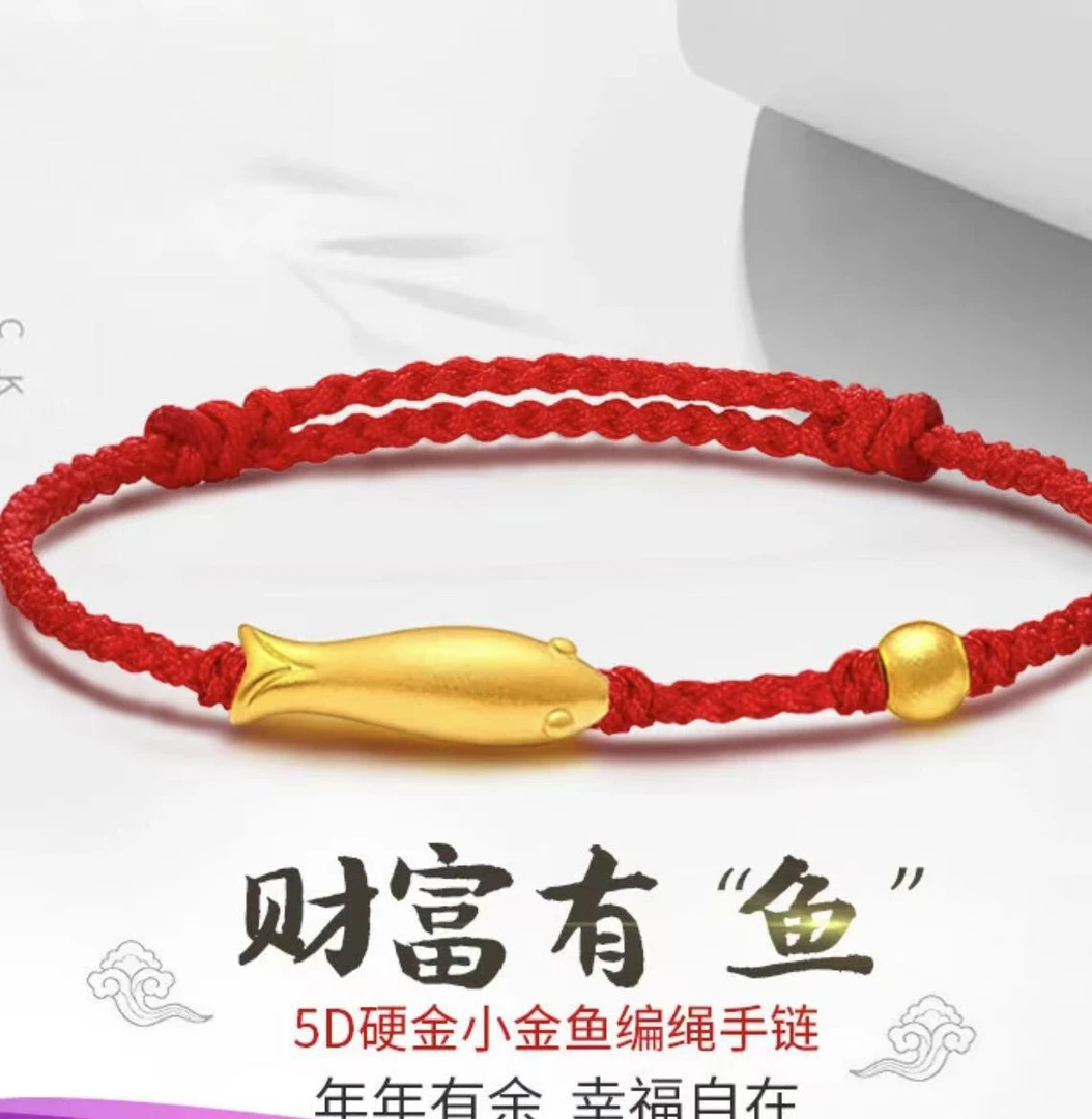 黄金锦鲤鱼女足金999转运珠金鱼手绳七夕情侣生日礼物