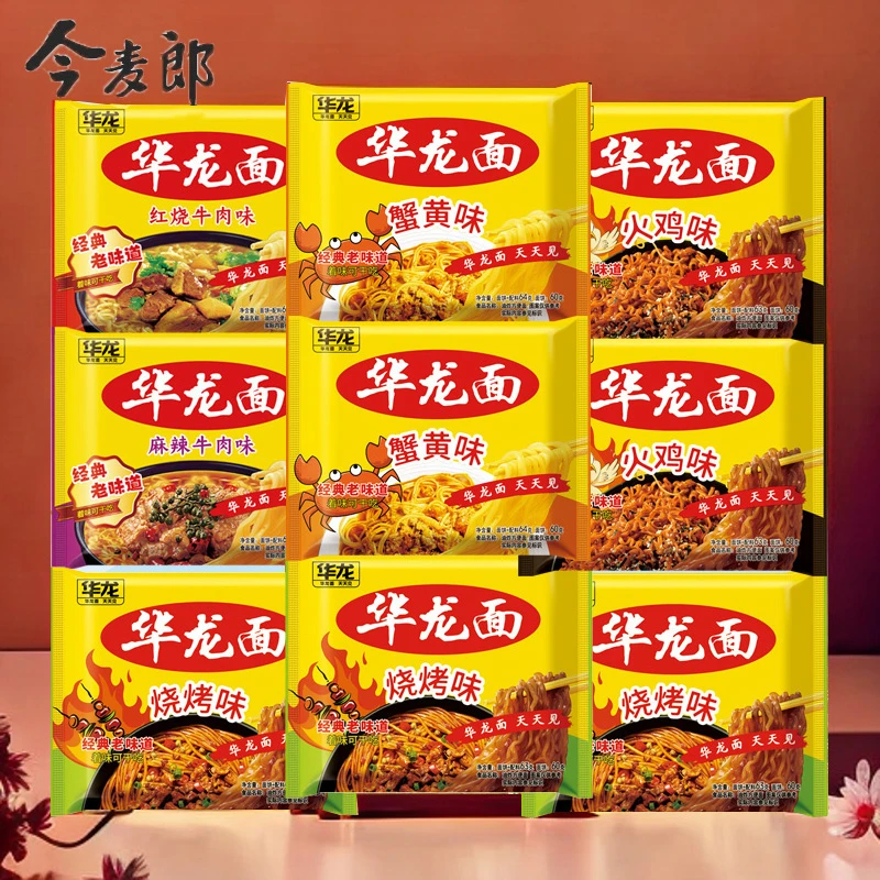 今麦郎华龙面袋装红烧麻辣火鸡蟹黄烧烤牛肉味干吃脆面怀旧方便面