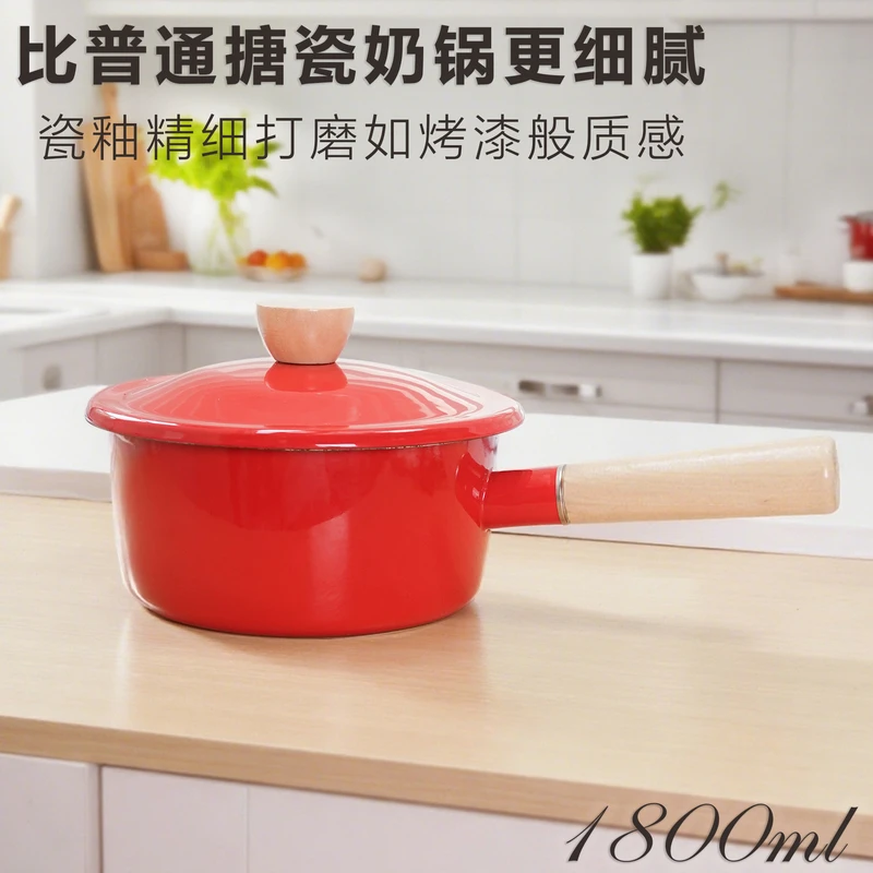 真高货！炫彩珐琅单把奶锅家用加厚搪瓷锅加厚炖锅煮面煲汤