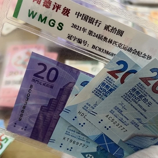 纸J****o一套三张777全新保真包邮