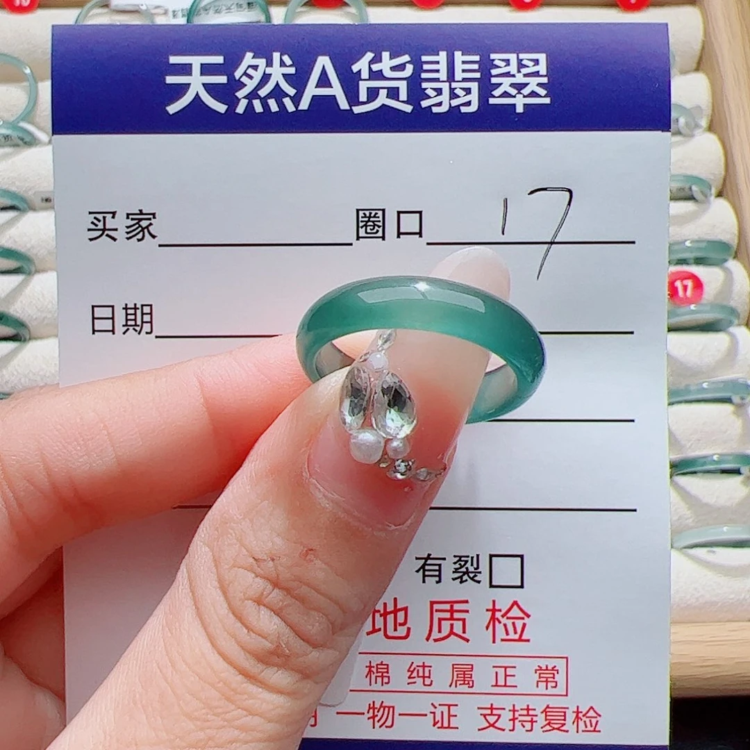 随***生翡翠未镶嵌戒指天然