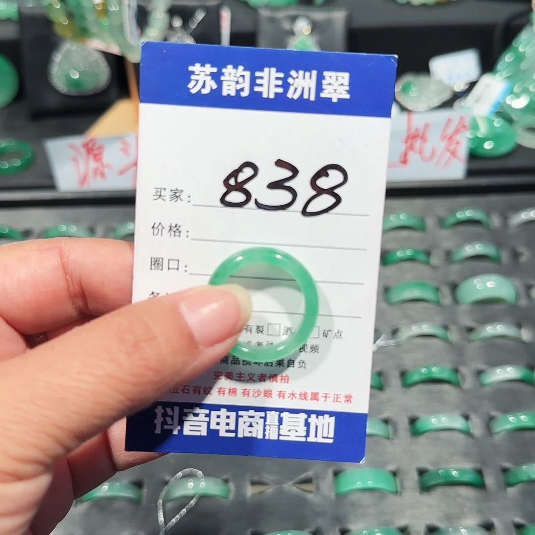 石英质玉（非洲翠）未镶嵌戒指