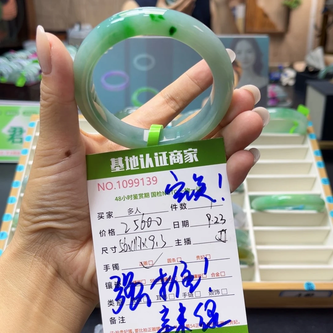 未镶嵌手镯翡翠手镯