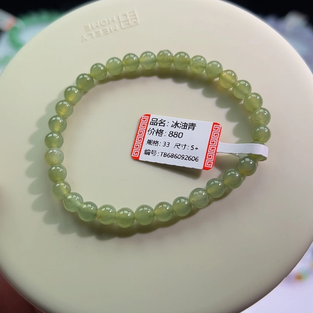 翡翠未镶嵌手链冰茶黄卡5+