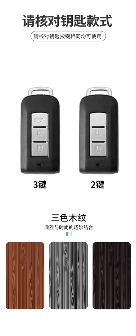 【51号】适用广汽三菱欧蓝德专用劲炫ASX奕歌翼神钥匙壳包扣高档车