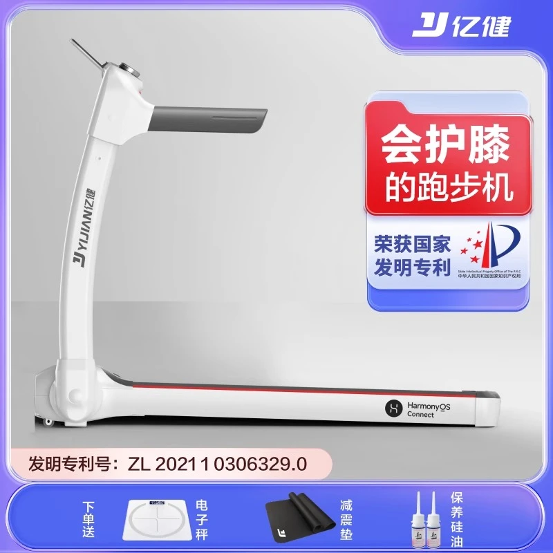 【官方正品】精灵S7智能跑步机家用可折叠健身器材62cm宽大跑台白