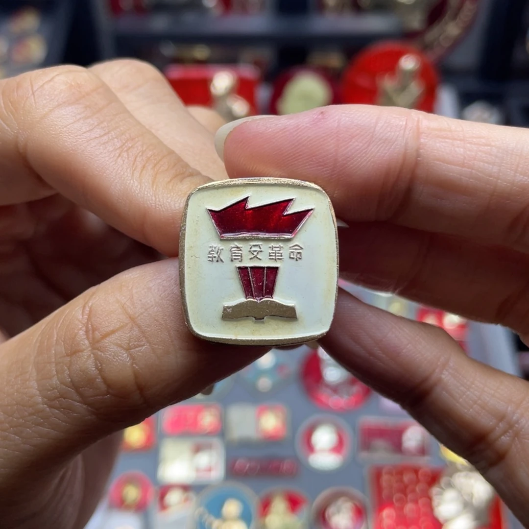 铝爱***茶红色收藏佳品小彩章