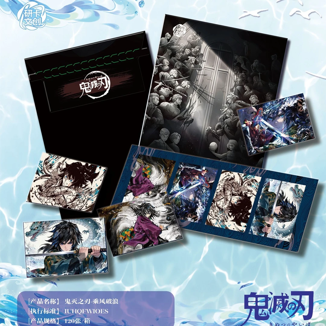 1k2转盘研卡文创风平浪静义勇篇 展绘卡+书签支架二创默认代拆蜜