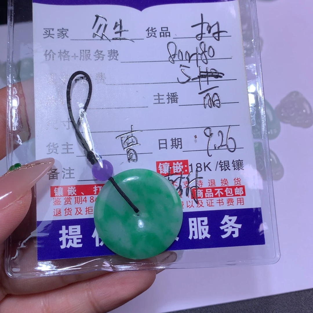 Z***H翡翠未镶嵌颈饰扣