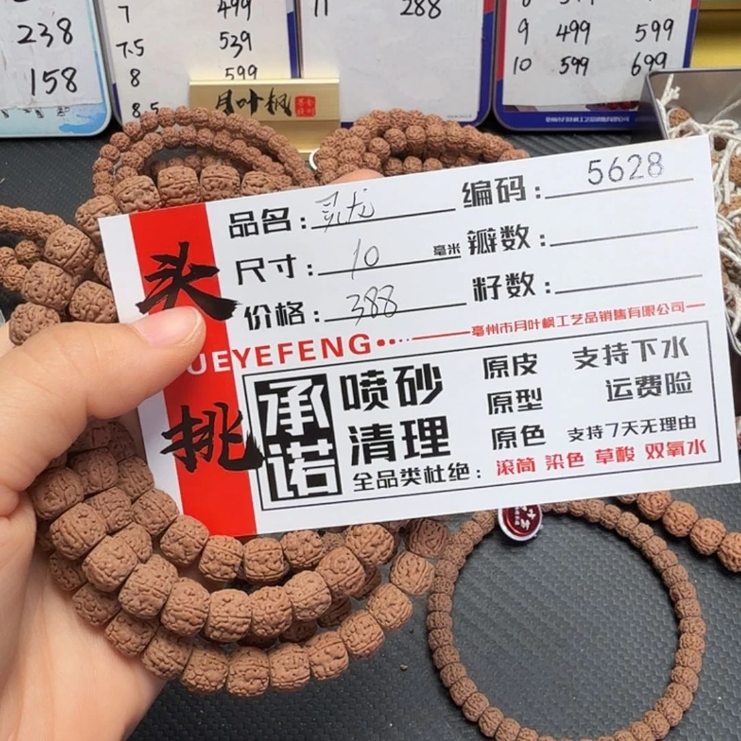 金刚菩提吊坠Aaaaa5628