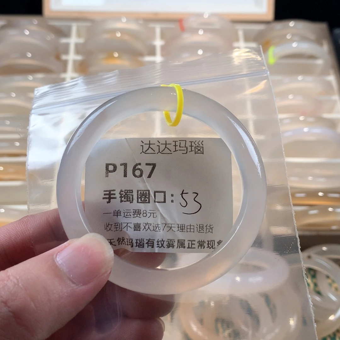 玛瑙/玉髓手镯未镶嵌