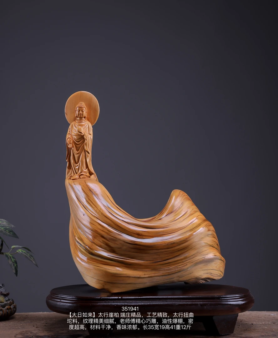 太行崖柏根雕手把工艺品大日如来雕刻摆件随行摆件工艺品