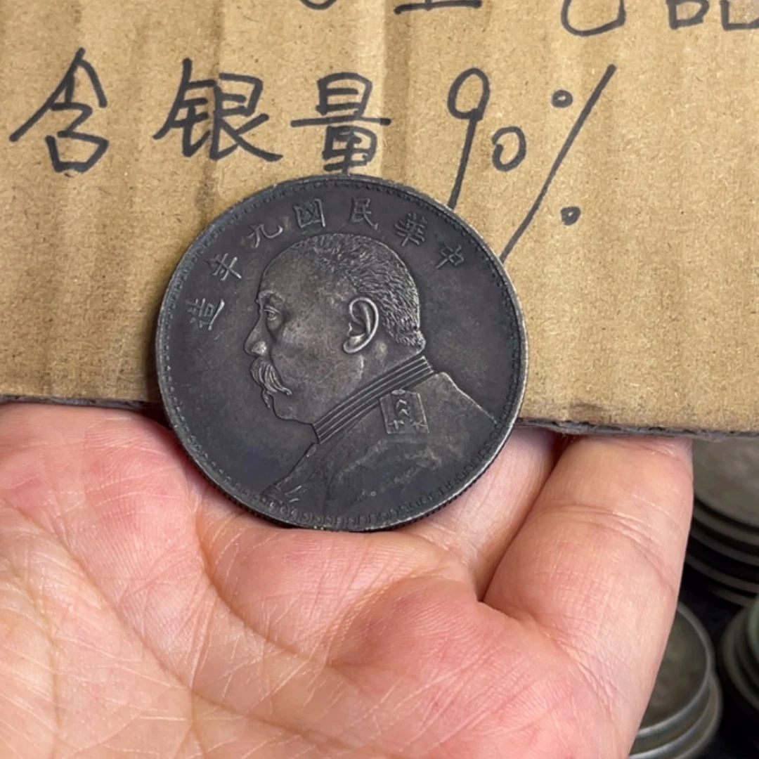 金属九年工艺品银元