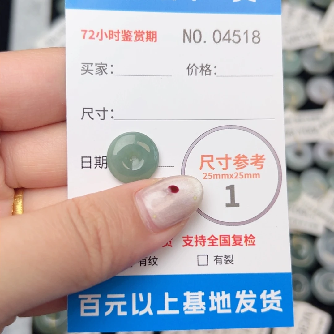 翡翠颈饰未镶嵌我***啊平安扣4518