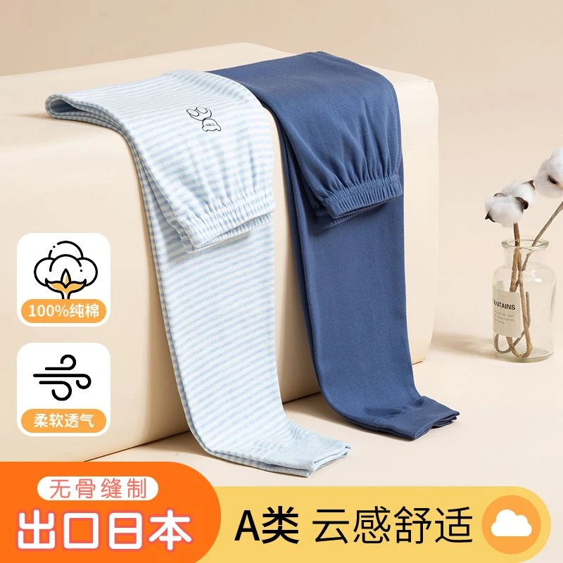 【A类纯棉】初中生小学生秋季内穿舒适保暖裤2件装打底男童儿童秋裤