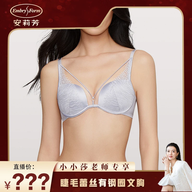 【小小莎专属】安莉芳蕾丝薄小胸不空杯防下垂文胸EB00832