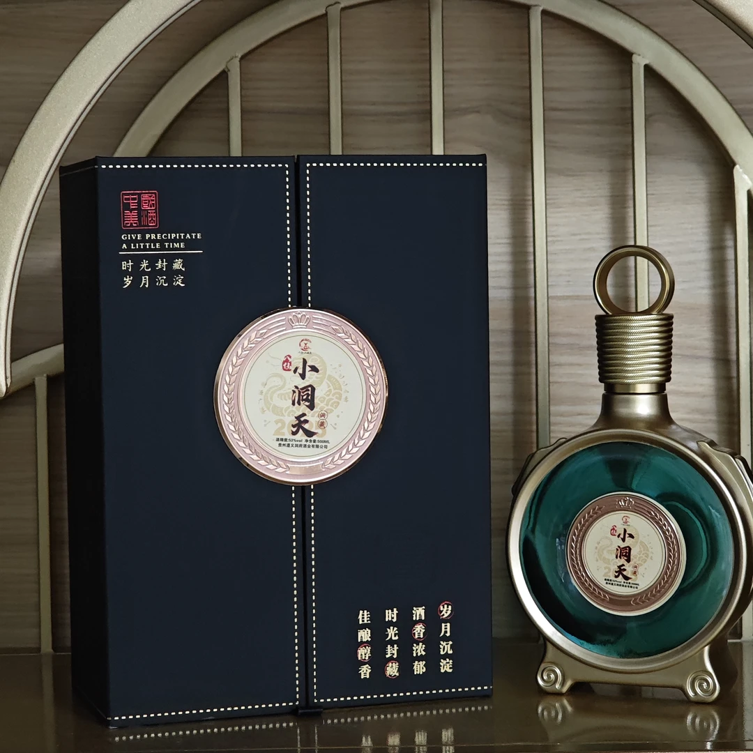 -/鑫耀东方1-14茅台镇八仙小洞天大曲坤沙酱酒—时光封藏（黑）