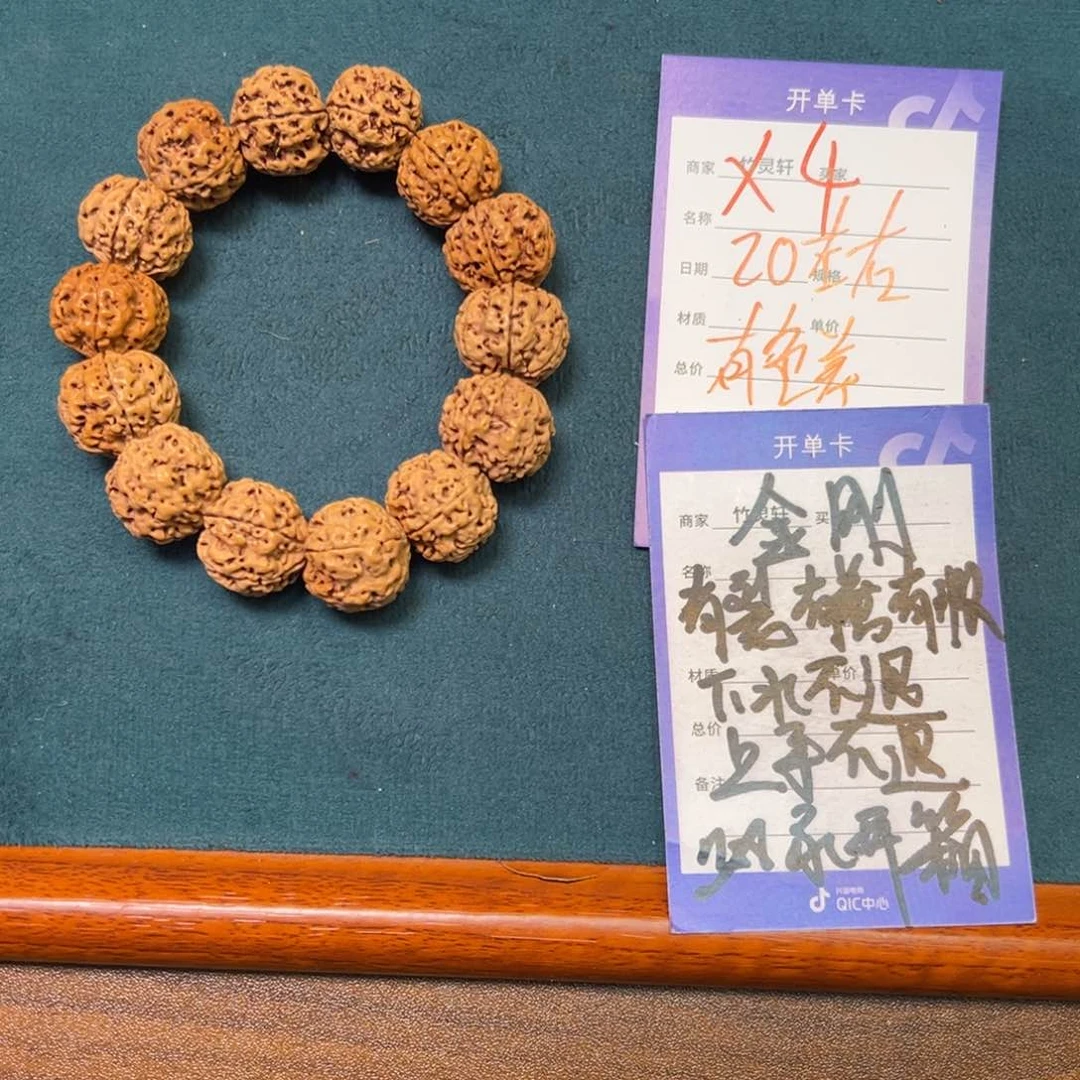 菩提手串/手链金刚20左右