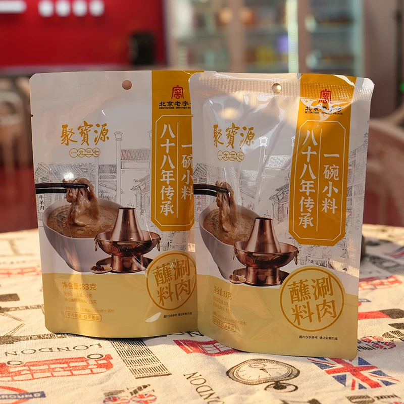 聚宝源涮肉蘸料83g*1袋麻酱火锅蘸料铜锅涮肉蘸料调味品