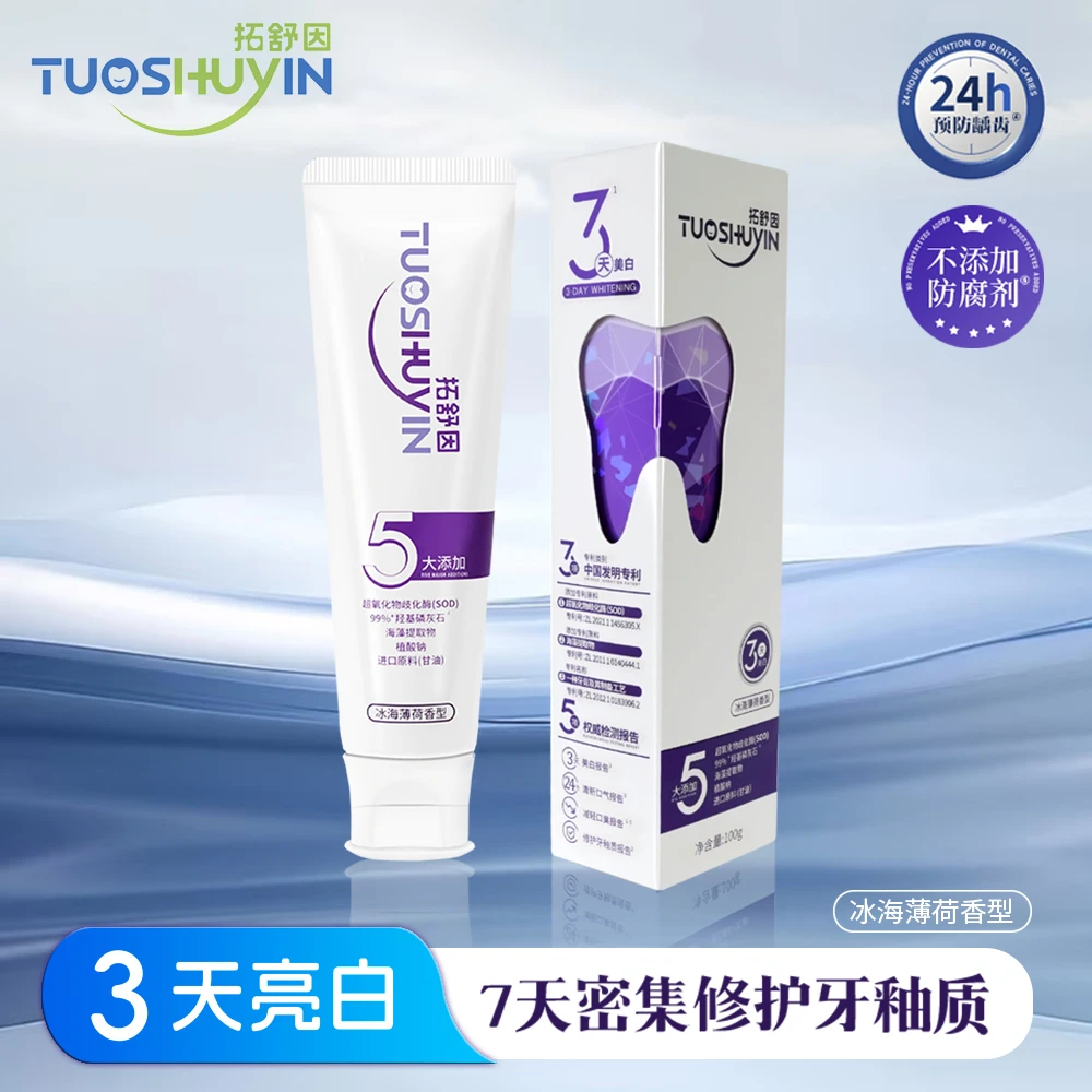 拓舒因羟基磷灰石多效美白牙膏清新口气去渍亮白护釉护龈一支装
