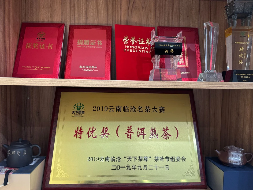 一周年普洱茶尾货链接，鸣凤山 210g