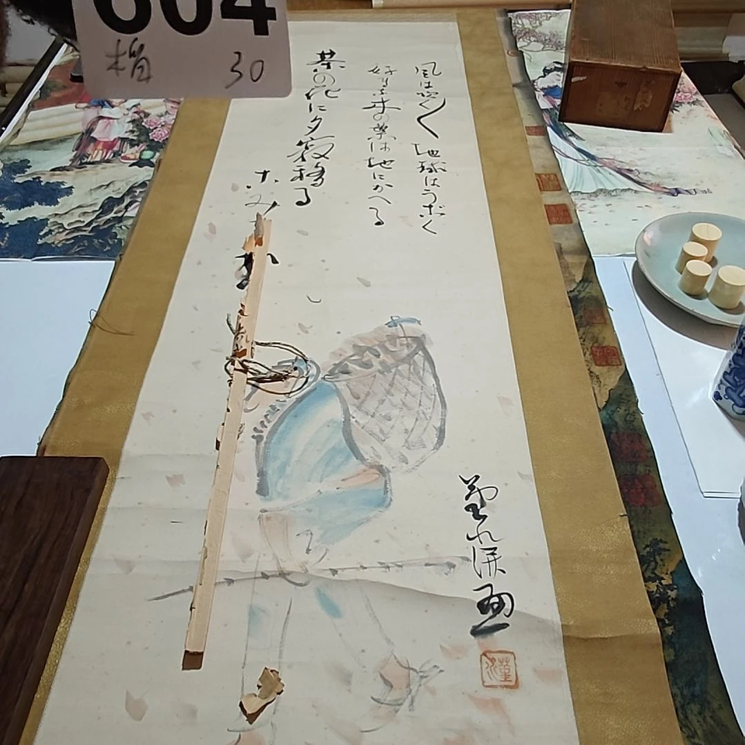 横款榴*回流字画604号