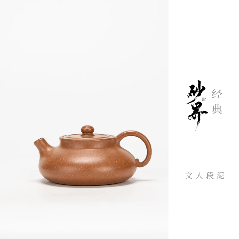 【砂界经典】汤婆壶 王文博制 文人段泥 130cc 宜兴紫砂壶B4272