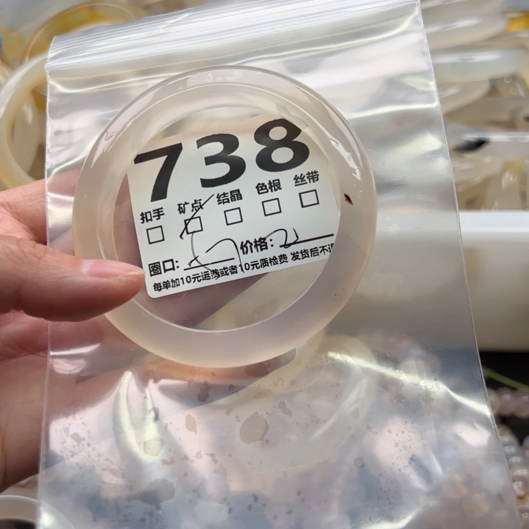 玛瑙/玉髓未镶嵌手镯738