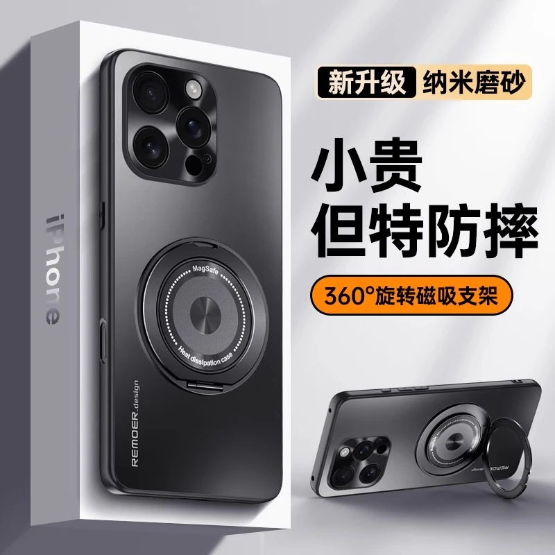 适用iPhone16PM手机壳新款苹果15ProMax磨砂磁吸散热旋转支架防摔