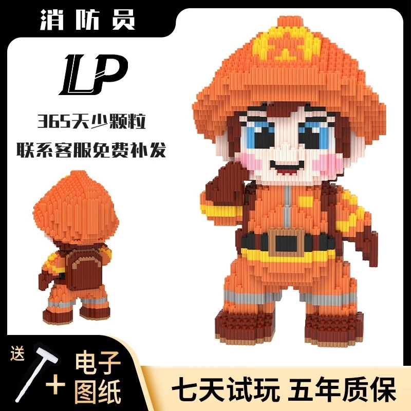 【专柜版】消防员小英雄新款积木摆件男孩礼物英雄梦玩具