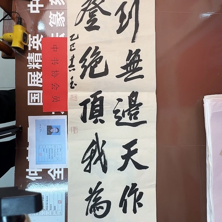 书法书法作品多次获奖