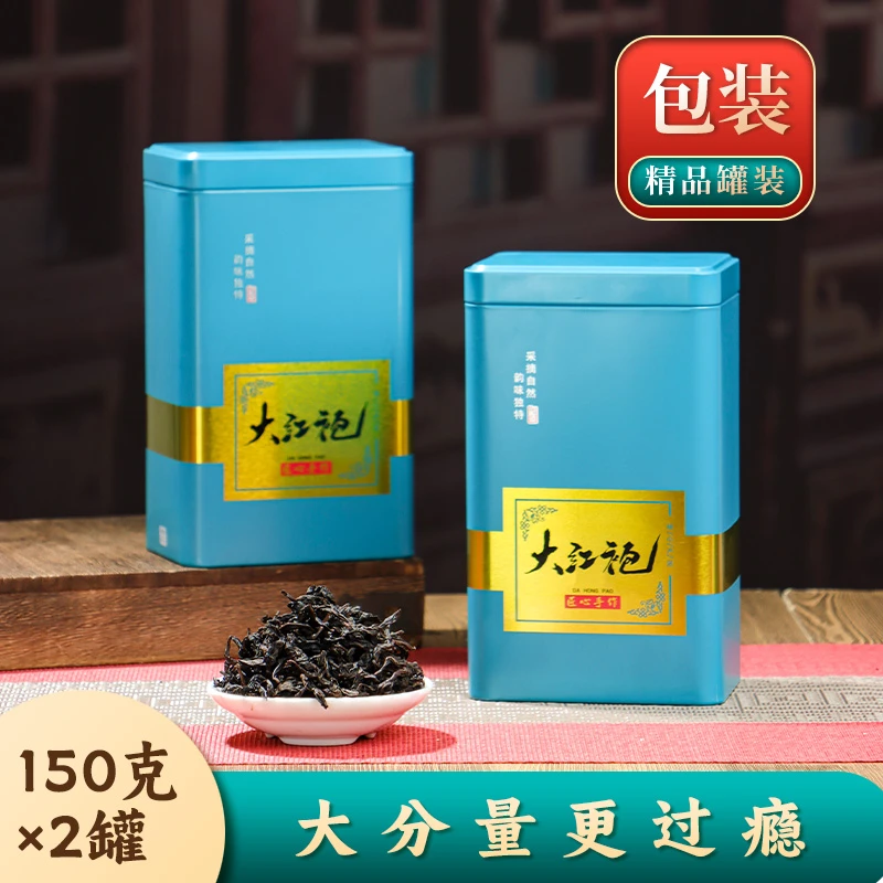 【沫沫专属】百誉蓝色单罐大红袍