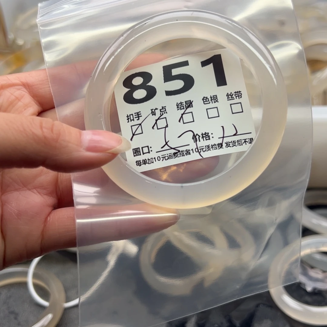 玛瑙/玉髓未镶嵌手镯851
