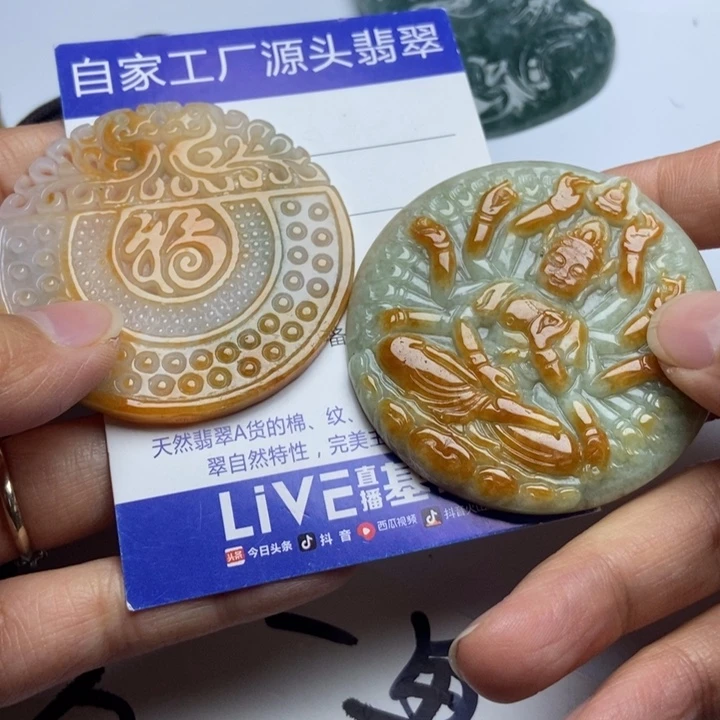 翡翠颈饰未镶嵌迷*翡翠