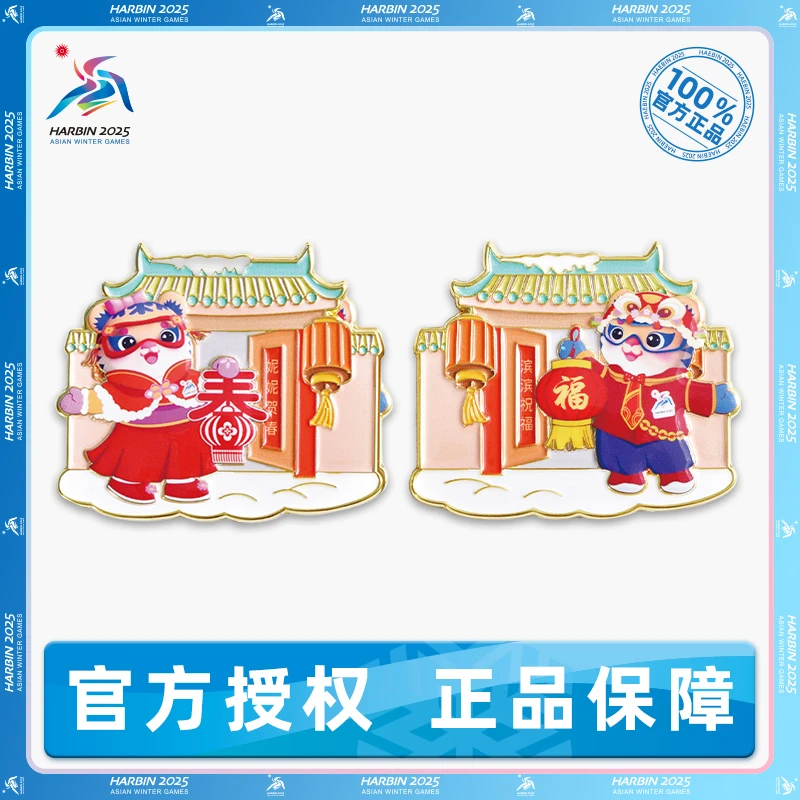 第九届亚冬会 滨滨祝福-妮妮贺春徽章