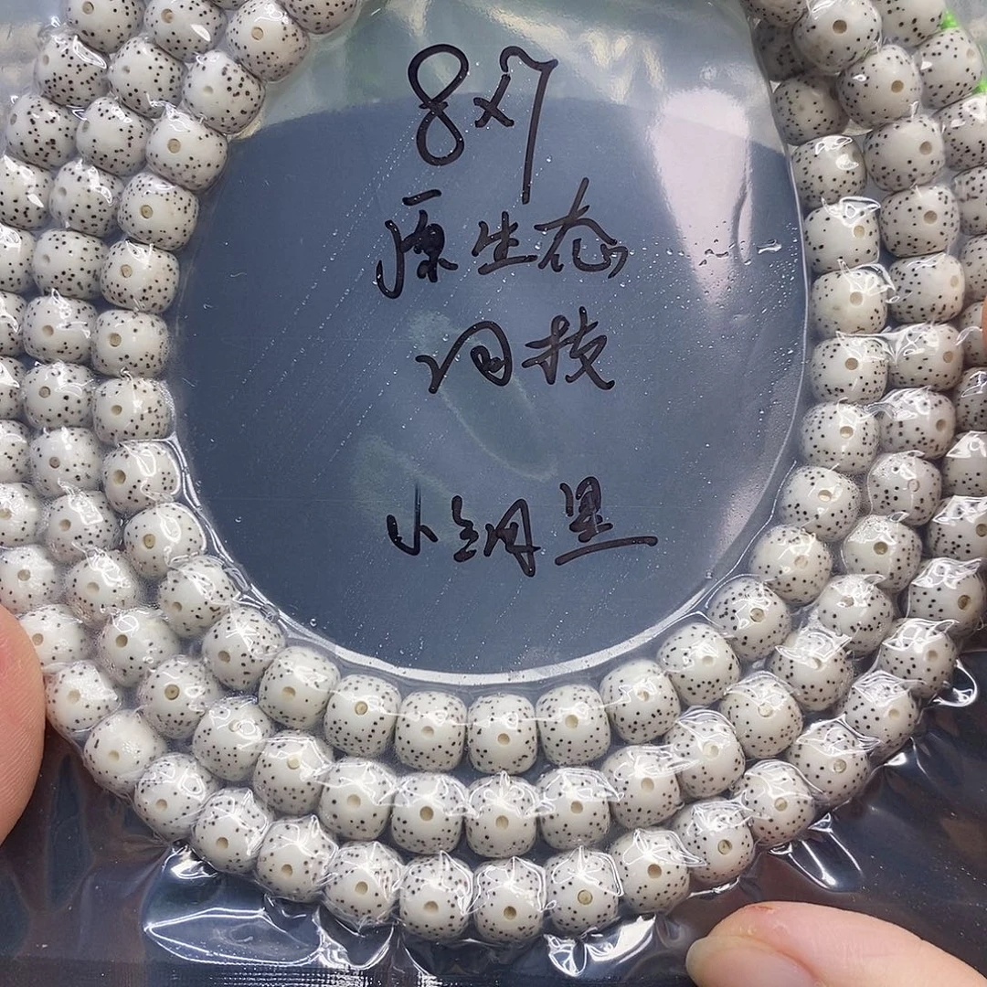 吊坠星月菩提87原生态小细星