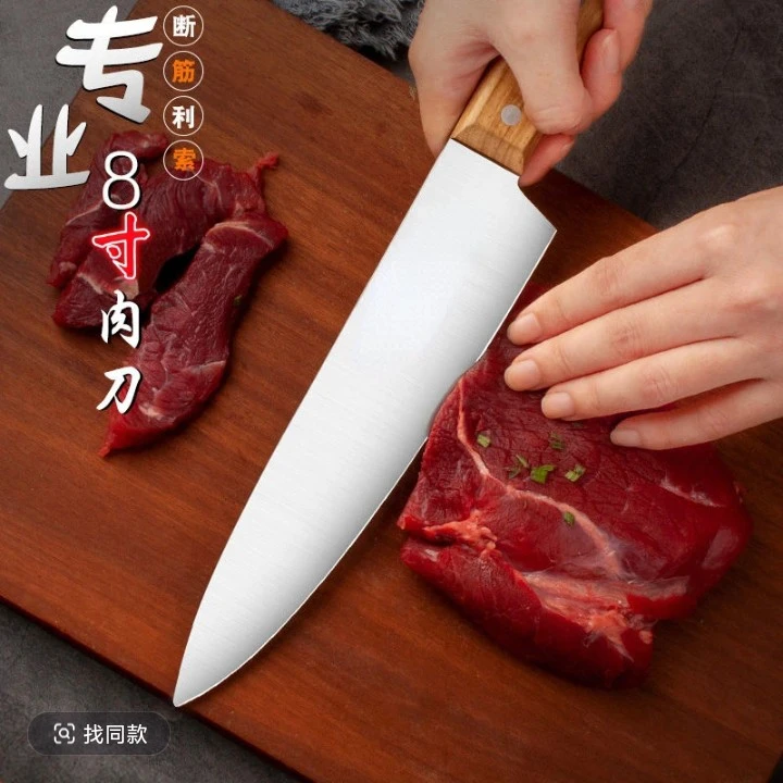 红藤木8寸木柄牛肉刀剔骨剃肉刀不锈钢切肉刀杀猪宰羊分割尖刀具
