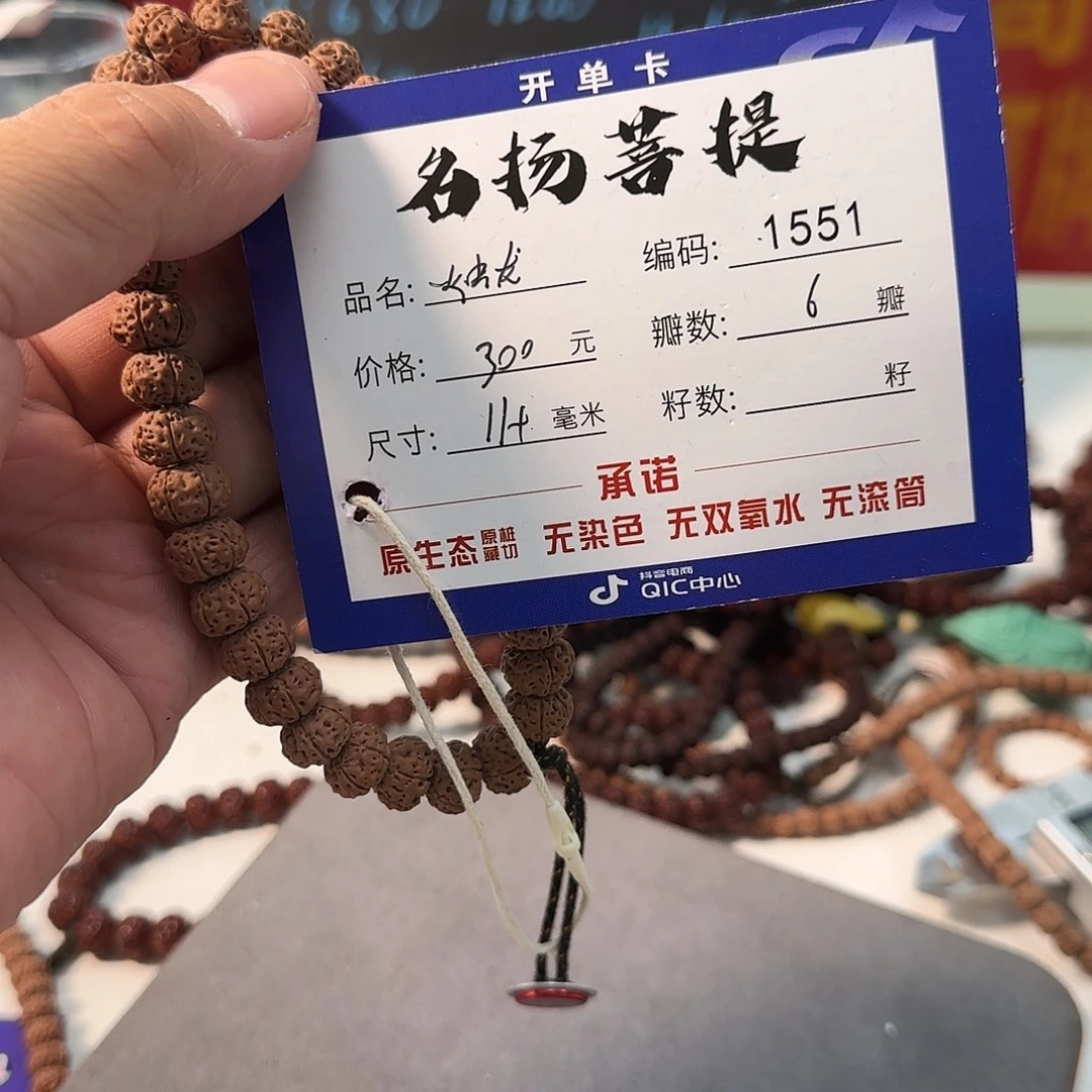手串金刚菩提aaaaa1551