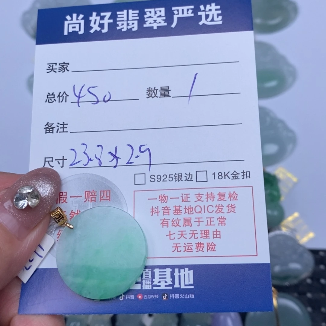 翡翠未镶嵌颈饰天然翡翠