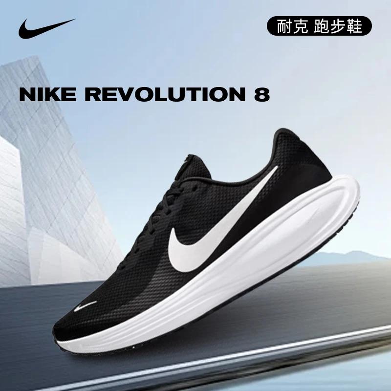 NIKE耐克男鞋 NIKE REVOLUTION 8 舒适运动鞋跑步鞋HJ9198-003