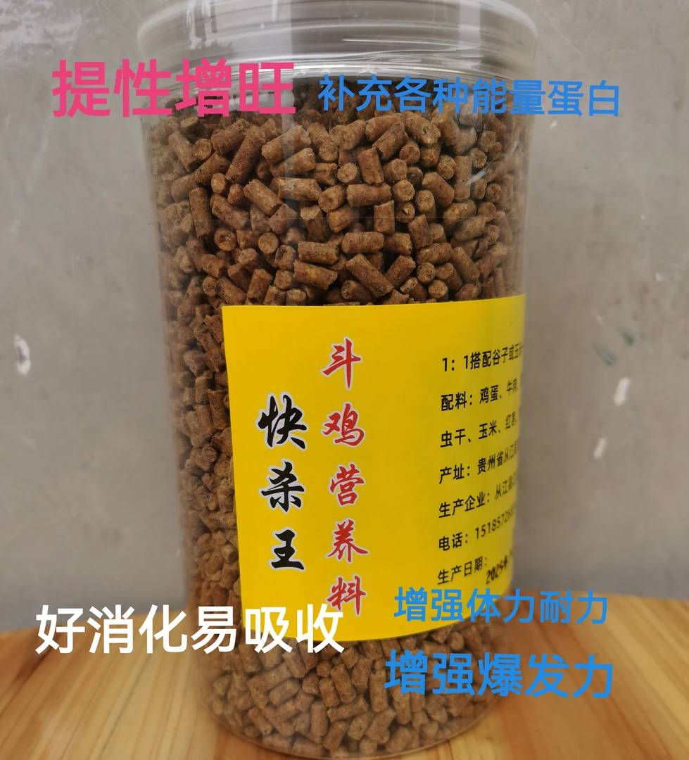 斗鸡打料斗鸡营养料