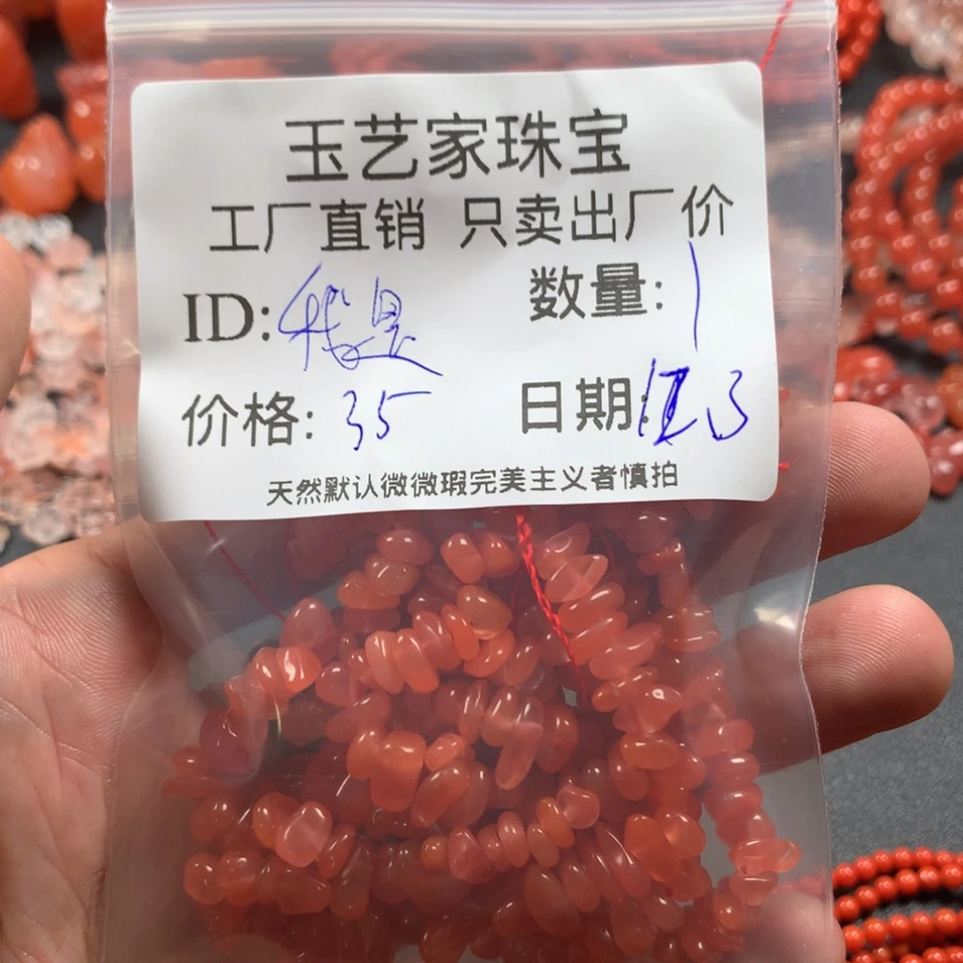 我***儿南红玛瑙未镶嵌颈饰