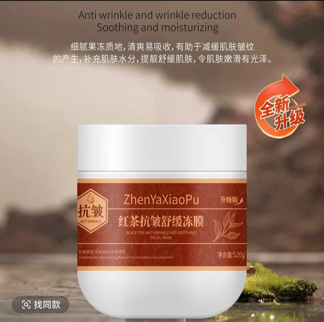 贝茵希多重细胞暮华养肤黑霜