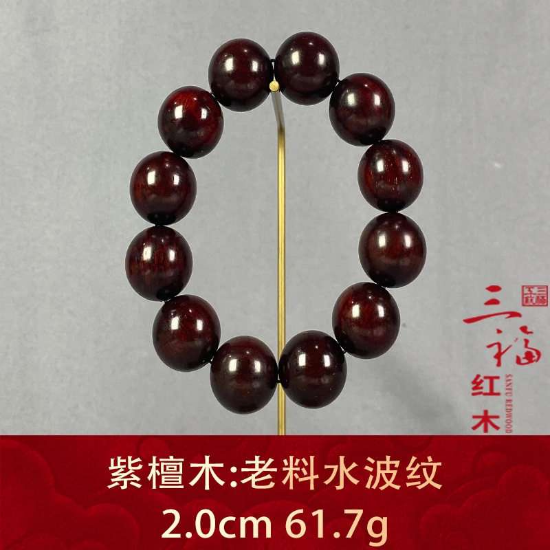 112897 老料水波纹 紫檀木